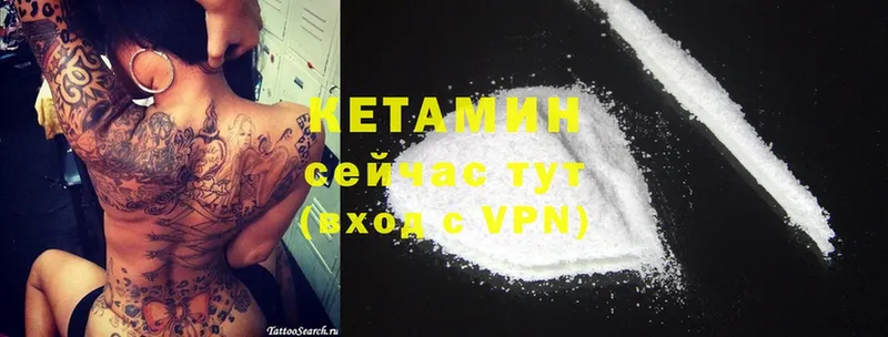 Кетамин ketamine  купить   Мосальск 