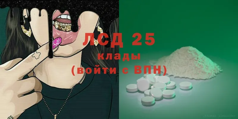 Лсд 25 экстази ecstasy  даркнет клад  Мосальск 